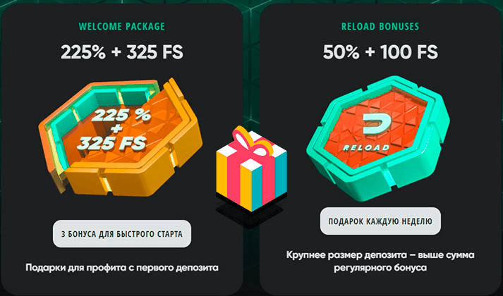 Бонусы и рабочие промокоды